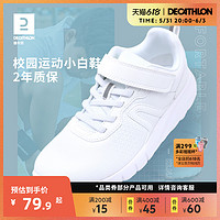 DECATHLON 迪卡侬 运动鞋儿童新款小白鞋大童鞋KIDS