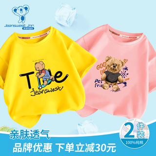 真维斯（Jeanswest）儿童短袖男女童t恤纯棉夏装2023新款学生印花上衣中大童两件套 卡其衣牛仔熊+黄衣呆呆熊 110