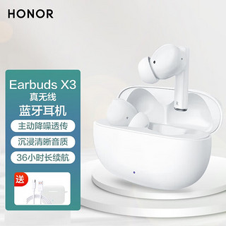 HONOR 荣耀 FlyPods 3 入耳式真无线动圈降噪蓝牙耳机 知更鸟蓝