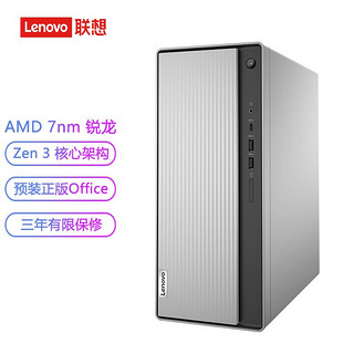 Lenovo 联想 天逸 510 Pro 五代锐龙版 商用台式机 银色（锐龙R7-5700G、核芯显卡、16GB、512GB SSD、风冷）