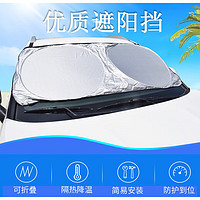 PLUS会员：淑琪 汽车 可折叠收纳遮阳汽车遮阳伞