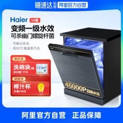 Haier 海尔 晶彩系列洗碗机-13套/14套晶彩洗碗机