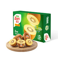 Zespri 佳沛 阳光金奇异果8个装(特大果单果约124-145g)