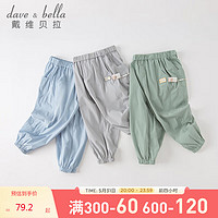 戴维贝拉（DAVE＆BELLA）戴维贝拉儿童凉感裤子女童2023男童夏装中大童吸湿速干防蚊裤