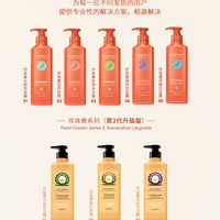 BESC 柏艺诗 黄金珍珠膏洗发水控油蓬松护发素沐浴露洗发水去屑止痒控油