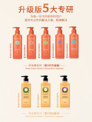 BESC 柏艺诗 黄金珍珠膏洗发水控油蓬松护发素沐浴露洗发水去屑止痒控油