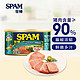  SPAM 世棒 午餐肉罐头藤椒口味188g 开罐即食早餐火锅烧烤麻辣香锅搭档食材　