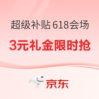 精简版全网618总攻略来袭！抢先get超值玩法