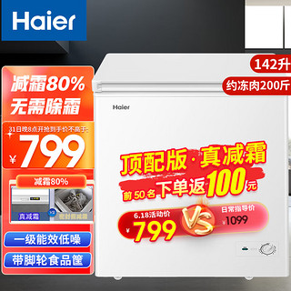 Haier 海尔 BC/BD-142GHZA 冰柜 142L