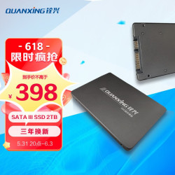 QUANXING 铨兴 SSD固态硬盘 2.5英寸SATA3.0接口 C101系列笔记本台式机升级 SATA C201系列 2TB
