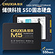 CHUXIA 储侠 SSD512G固态硬盘2.5SATA3配64G启动盘台式电脑装机升级笔记本加装 商家版无u盘