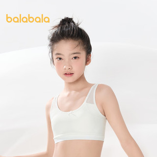 巴拉巴拉 女童内衣发育期儿童小背心文胸防凸点防走光网眼透气学生儿童节 本白10101 160cm