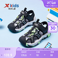 特步（XTEP）儿童童鞋男女童夏季包头运动沙滩鞋 黑/学院灰 28码