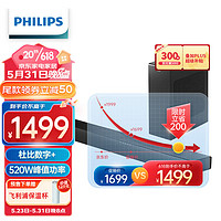 PHILIPS 飞利浦 TAB7207 回音壁 电视音响 260W功率 杜比音效 无线低音炮套装