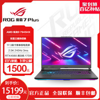  ROG/玩家国度 12核新锐龙 电竞游戏本笔记本电脑
