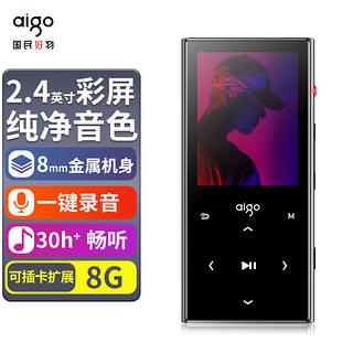 aigo 爱国者 2.4英寸蓝牙音乐MP3/MP4播放器随身听学生听歌神器英语听力mp5播放器 无损HIFi 触摸按键M10  8G