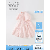 戴维贝拉(DAVE&BELLA)中大童汉服裙子女童中国风连衣裙小女孩衣服洋气童装夏季新款童裙 粉色 140cm(建议身高130-140cm)