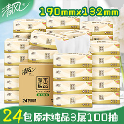 Breeze 清风 抽纸原木纯品3层100抽24包大包餐巾纸家用擦手纸实惠装整箱