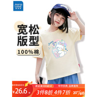 真维斯(Jeanswest)女童t恤夏季上衣2023年新款女孩中大童纯棉短袖夏天儿童童装 米白 J奶茶白兔 120cm