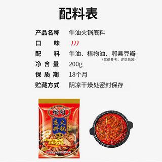 桥头 重庆桥头火锅底料旗舰店200g*2袋正宗特产牛油家用中辣麻辣烫香锅