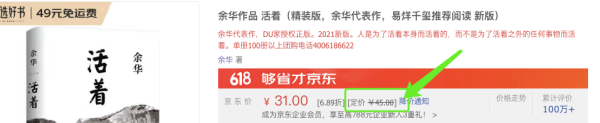 京东 618·图书开幕 自营图书