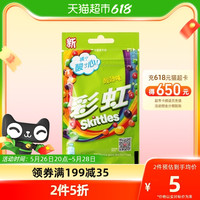 彩虹糖果酸劲味脆皮软糖40g袋装儿童休闲吃货小零食解馋