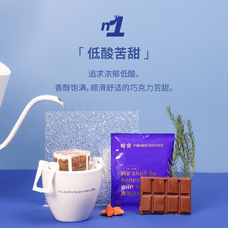 FISHER COFFEE 啡舍 FISHER多产地精选挂耳耶加雪菲水洗日晒咖啡 产区精选系列10片