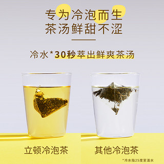 Lipton 立顿 凤梨茉莉花茶冷泡茶水果茶30秒冷泡出味3.2g*10包