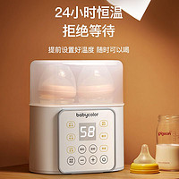 BABY COLOR babycolor 温奶器恒温调奶器 婴儿暖奶器奶瓶消毒器二合一 多功能冲奶机解冻宝宝辅食 升级款