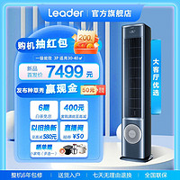 Leader 统帅 空调(Leader)海尔智家出品 新一级能效 巨幕大风量 鲜氧新呼吸 [3匹蓝]