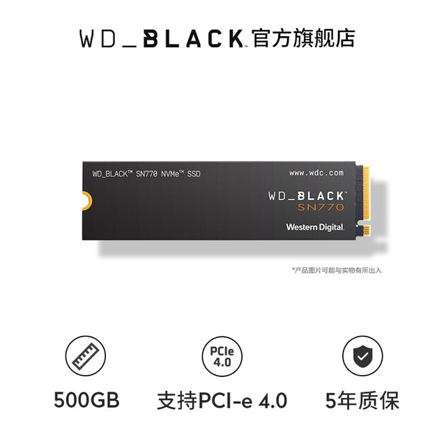 WD_ BLACK WDBLACK 西数黑盘 SN770 固态硬盘pcie 4.0