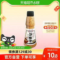 BAILI 百利 焙煎芝麻沙拉汁 130ml/瓶