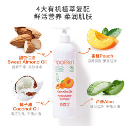 TOOFRUIT 多果肤有机儿童沐浴露男女童学生专用温和滋润养肤沐浴液