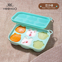 YeeHoO 英氏 婴儿童宝宝硅胶辅食蒸糕膜具蛋糕冰格密封宝宝辅食格分装冷冻盒