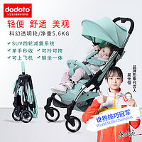 dodoto 多功能婴儿推车轻便折叠避震高景观推车可坐可躺可登机童车618
