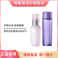 抖音超值购：黛珂 护肤套装（紫苏水150ml+牛油果乳液150ml）