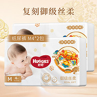 HUGGIES 好奇 皇家御裤麒麟裤纸尿裤（尿不湿）S/M/L