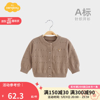 Aengbay昂贝 毛衣针织衫春秋款薄款儿童秋衣外套婴儿外搭宝宝开衫春季 深咖 59cm