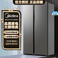 Midea 美的 550升变频一级能效对开双门大容量存储家用冰箱电风冷无霜