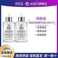 Kiehl's 科颜氏 小白瓶美白淡斑精华补水115/115ml*2