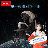 dodoto 婴儿手推新生儿童伞车超轻便携式小巧车宝宝可坐可躺简易折叠688