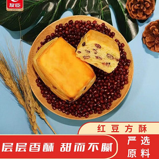 YOUCHEN 友臣 红豆方酥210g