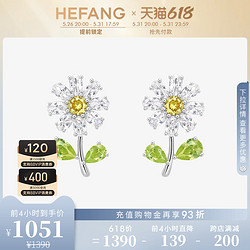 HEFANG Jewelry 何方珠宝 Fruity水果自由系列 HFJ075203 小花花925银耳钉