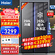 Haier 海尔 冰箱515升双开门两门大冷冻风冷无霜一级能效 515升