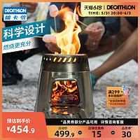 DECATHLON 迪卡侬 MH 500 露营柴火炉 2458925