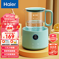 Haier 海尔 恒温水壶多功能电水壶 家用婴儿烧水热水冲泡奶粉热水壶 1.5L  HBM-T17