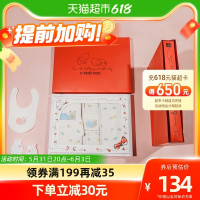 腾讯儿童 儿童童装礼盒新生儿礼盒婴儿衣服纯棉内衣套装宝宝满月百天礼物