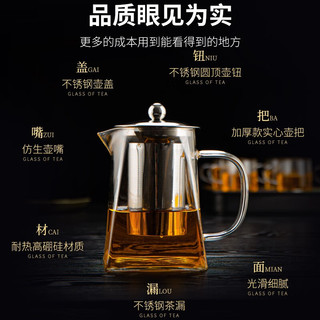 天喜（TIANXI）茶杯玻璃家用喝茶杯高档个人专用茶壶功夫茶具套装茶水分离泡茶壶 四方茶壶550ml+4只小茶杯