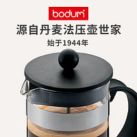 bodum 丹麦bodum/波顿法式压滤咖啡壶手冲法压壶家用打奶泡 肯尼亚系列黑色350ML
