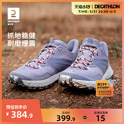 DECATHLON 迪卡侬 女款越野跑鞋 8732390